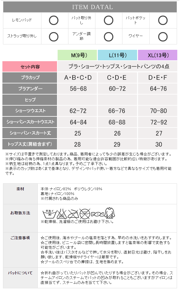 水着体型カバーレディースビキニ白セクシー通販2017新作ネイティブ柄ショートパンツ4点セット花柄女性大人おしゃれ可愛い安い激安水着リゾートワイヤービキニ大きいサイズネイビー30代40代