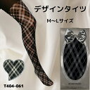 デザインタイツ アーガイルチェック ストッキング 靴下 セクシーストッキング 網タイツ 網ストッキング パンスト パンティストッキング レディース セクシ-ラン...
