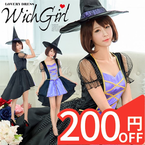 【期間限定セール中】 コスプレ 魔女 衣装 仮装 ウィッチ デビル 悪魔 小悪魔 魔法使い セクシー コスチューム衣装 パーティー キャラクター 可愛い 変装 レディース 女性 大人 可愛い セクシー エロ 過激 ハロウィン