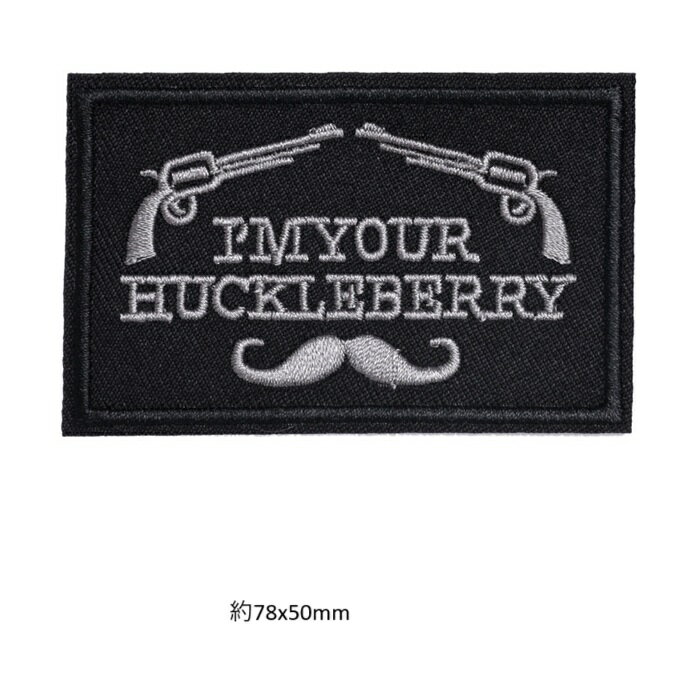 アメリカ西部劇 相棒 カウボーイ ワッペン アップリケ 入学 入園 1枚入り