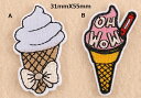 ソフトクリーム アイスクリーム ワッペン アイロン対応 アップリケ 1枚 入園 入学