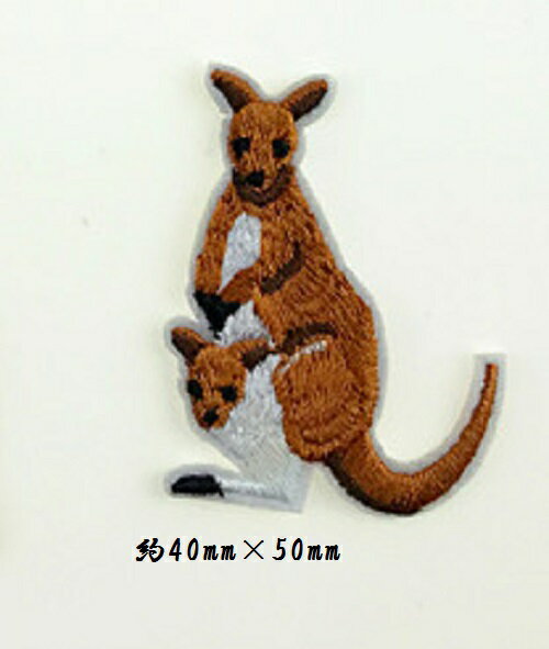 カンガルー ワッペン アップリケ アイロン対応 手芸材料 1枚