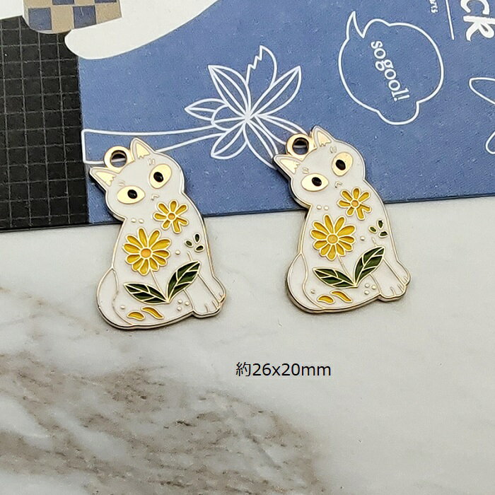 猫 チャーム アクセサリーパーツ ピアスパーツ 1個入り