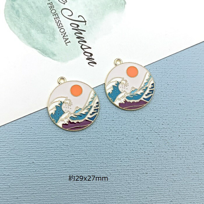 海 チャーム ピアスパーツ アクセサリーパーツ 1個入り