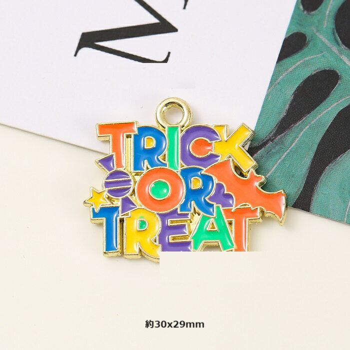 トリック・オア・トリート ハロウィン チャーム ピアスパーツ アクセサリーパーツ 1個