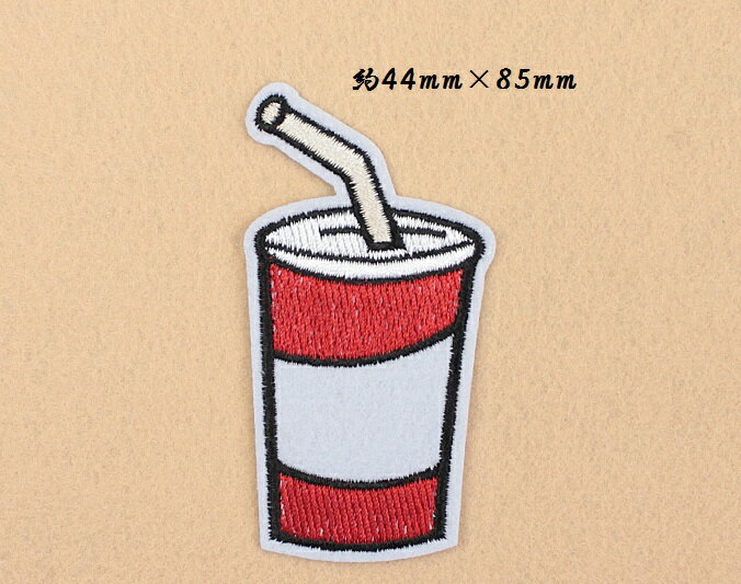 ジュース 飲料 ワッペン アップリケ アイロン対応 1枚