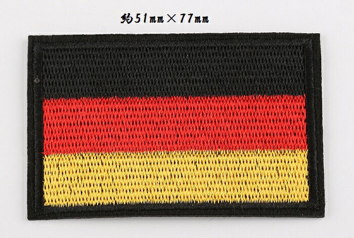 ドイツ国旗 ワッペン アップリケ アイロン対応 手芸材料 1枚