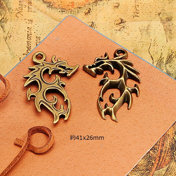 樂天商城 - ドラゴン 龍 チャーム アクセサリーパーツ 手芸材料 1個