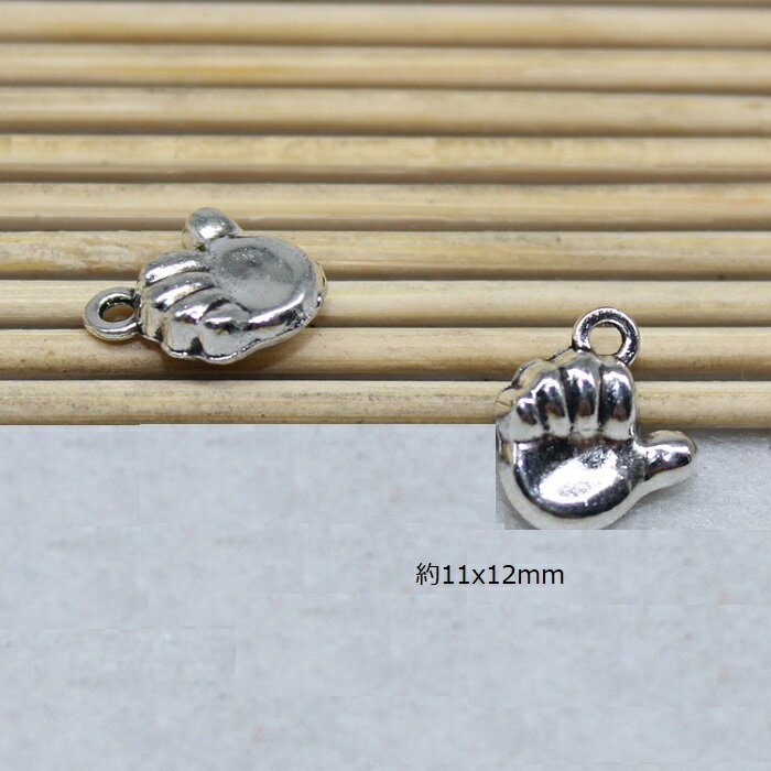 ポーズ チャーム アクセサリーパーツ 1個