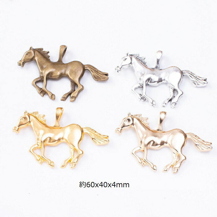 馬 競馬 チャーム アクセサリーパーツ 1個