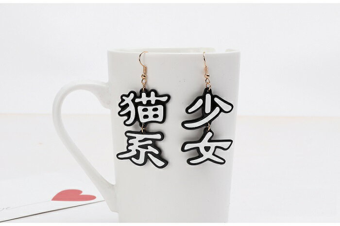 漢字チャーム ピアスパーツ アクセサリーパーツ 手芸材料 1個