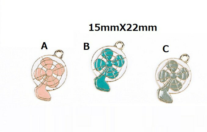 扇風機 チャーム ピアスパーツ アクセサリーパーツ 手芸材料 1個