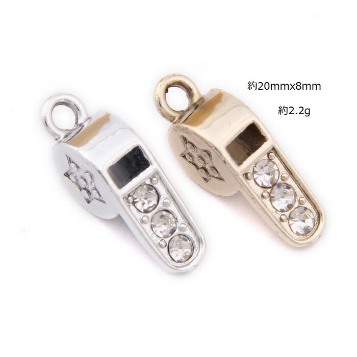 ホイッスル チャーム アクセサリーパーツ 1個