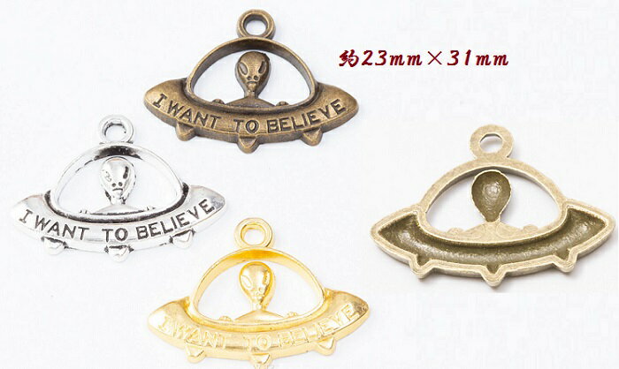宇宙人 UFO チャーム ピアスパーツ アクセサリーパーツ 手芸材料 1個