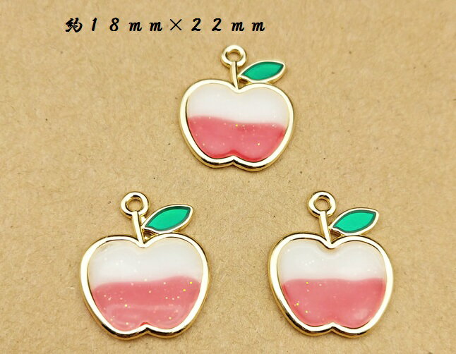 林檎 リンゴ チャーム リンゴ アクセサリーパーツ 手芸材料 1個