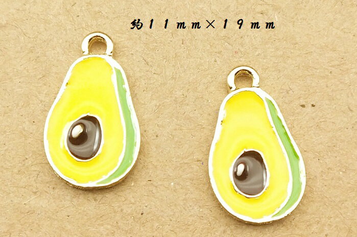 樂天商城 - アボカド チャーム アクセサリーパーツ 手芸材料 1個