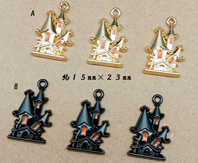 お城 ハロウィン チャーム ピアスパーツ アクセサリーパーツ 1個