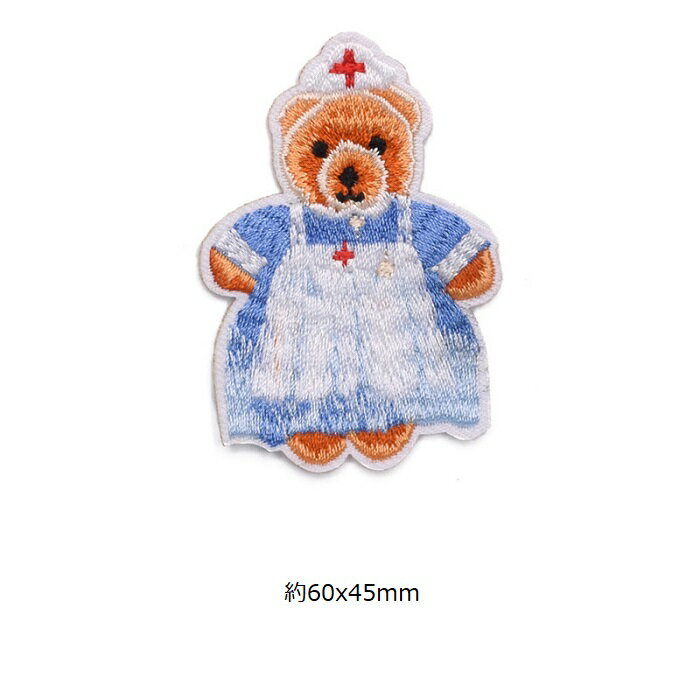 熊 クマ ナース 看護士 兵士 ワッペン アップリケ アイロン対応 入学 入園 1枚