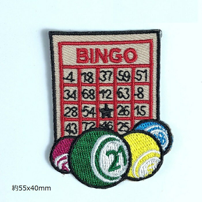ビンゴゲーム ワッペン アップリケ アイロン対応 1枚