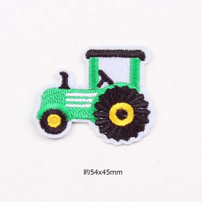 トラクター ワッペン アップリケ アイロン対応 手芸材料 1枚