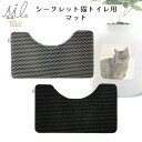 My Tails® シークレット猫トイレマット 70CMx40CM グレー ブラック インテリア猫トイレマット デコレーション猫トイレ用マット 猫トイレマット 猫砂マット 二重構造 防水 砂飛び散り防止マット 猫肉球に優しい お手入れ簡単 掃除簡単 すべり止め