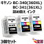 ̵CanonBC-360XL /340XL BC-361XL /341XL ֥å 1+顼2  3ܥå  б: PIXUS MG4230 MG4130 MG3630 MG3530 MG3230 MG3130 MG2130 MX523 MX513 TS5130 TS5130S TS5330 TS5430