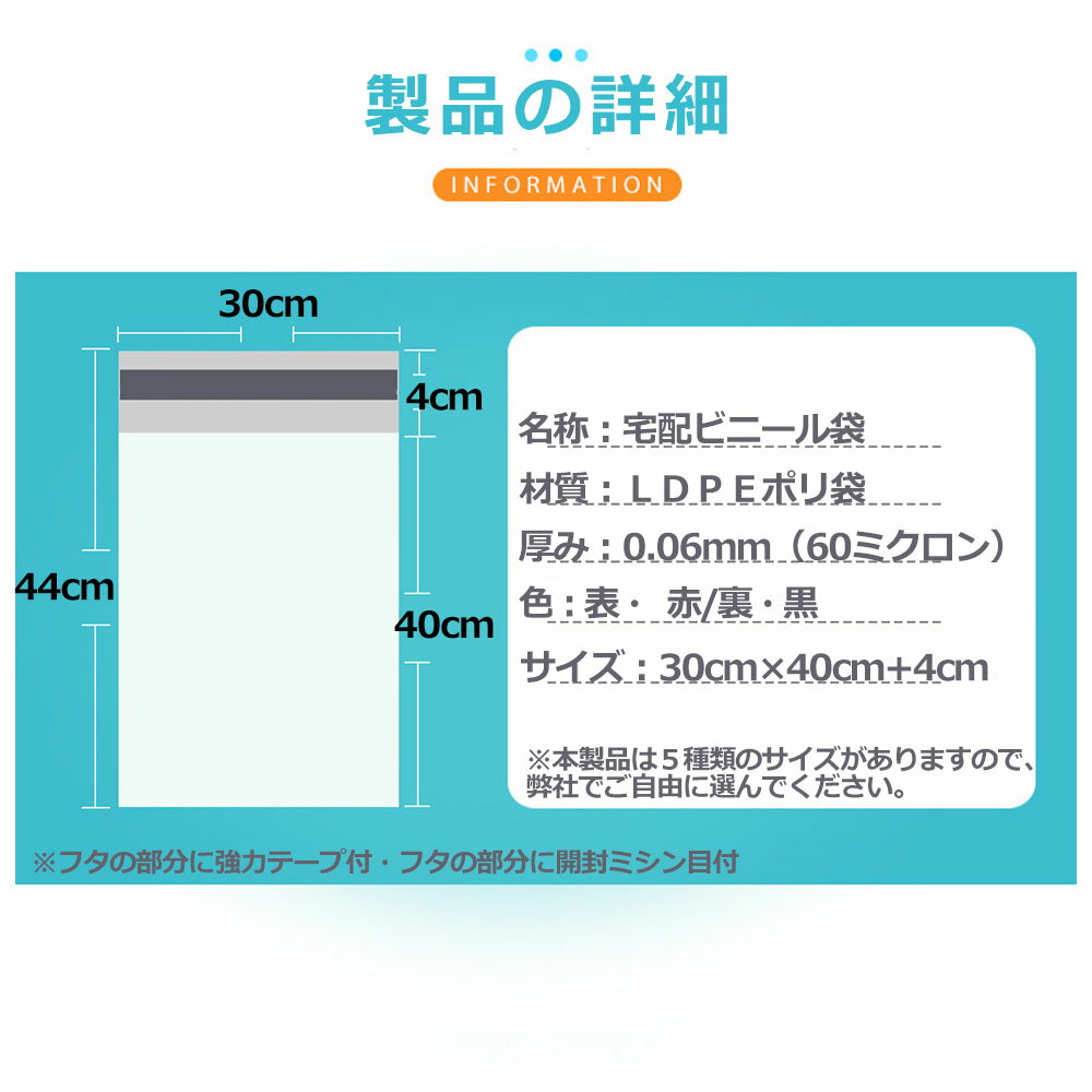 (送料無料) 【200枚】宅配ビニール袋 宅配ポリ袋 厚み薄手60ミクロン MMサイズ （幅300×高400＋フタ40mm） 赤(外側) 黒(内側)　透けない　宅配袋 梱包 　配送用 強力テープ付き 静電気防止テープ 防水性 LDPEポリ袋 強力密封 軽量 宅配用袋 2