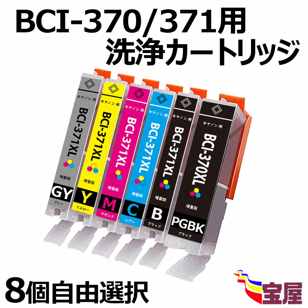 yz Canon Lm v^[ t BCI-371+370/6MPp (BK/C/M/Y/GY/370PGBK) yt/8RIz ڋl܂󎚎C̃N[jOJ[gbW Ή@FPIXUS MG6930 / MG7730 / MG7730F / TS8030 / TS9030