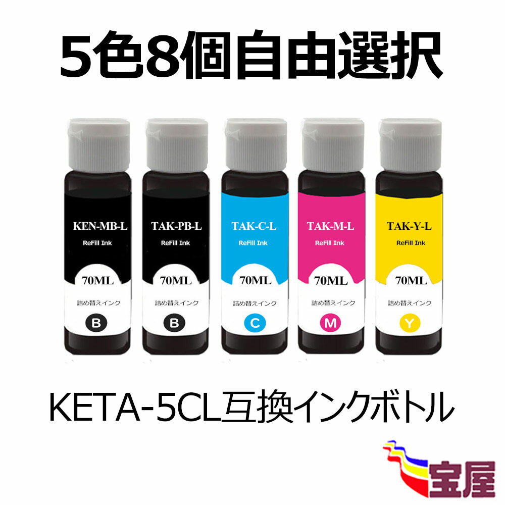 y 70ml/{zEpson Gv\p KETA-5CL TAK-4CL݊CN{g y5F8RIz(KEN-MB-L TAK-PB-L TAK-C-L TAK-M-L TAK-Y-L ) KEN/TAKV[Y Ή@FEW-M752T EW-M752T1 EW-M752TB EW-M754TW EW-M754TB