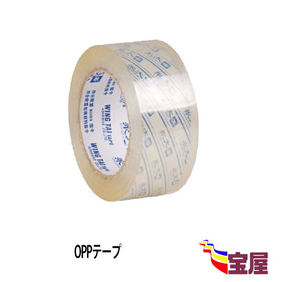 ( 送料無料 ) 透明梱包用テープ OPPテープ 48mm×45.7m 48巻セットqq