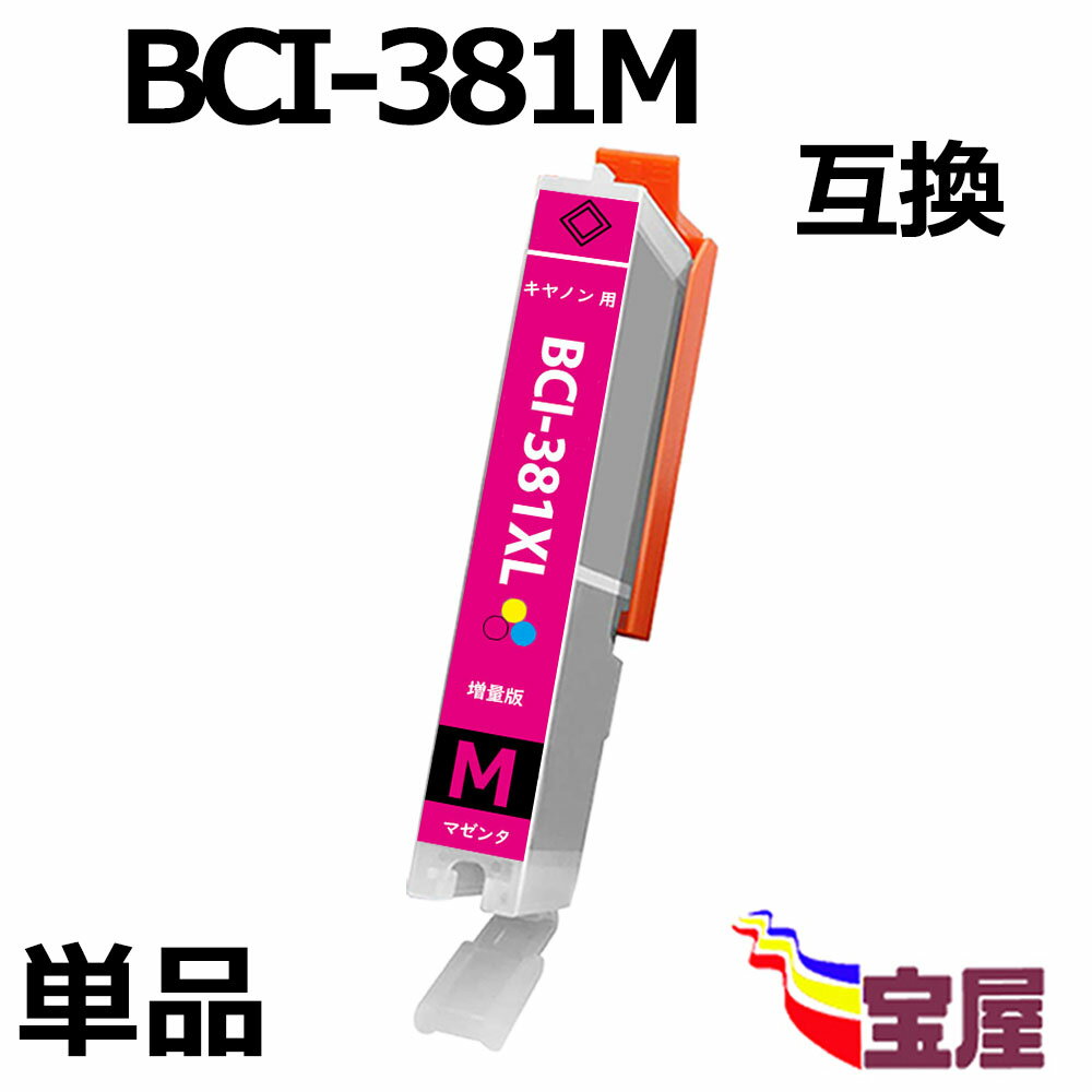 ̵ CANON BCI-381M BCI-381XLM  (ޥ ) ( Υ BCI-381XLM ߴ󥯥ȥå бTS8330,TS8230,TS8130,TS7330,TS6330,TS6230,TS6130,TR9530,TR8530,TR7530,...