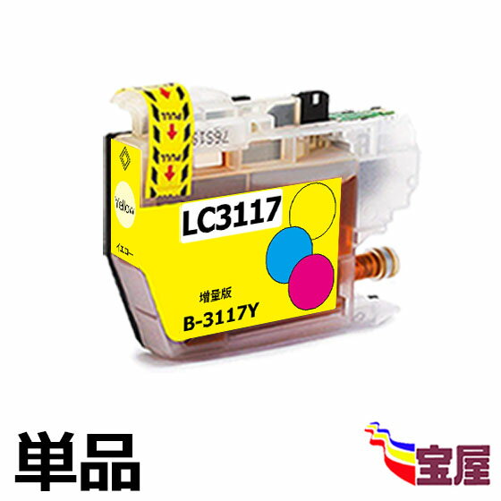 ̵brotherʥ֥饶 LC3117Y  ߴ󥯥ȥå  ñʡICåաʻɽǽաˡ(Ϣ LC3117-4PK LC3117C LC3117BK LC3117M LC3117Y) бbrother MFC-J6980CDW MFC-J6580CDW MFC-J6983CDW MFC-J6583CDW MFC-J5630CDW