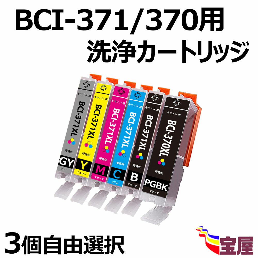 yz Canon Lm v^[ t BCI-371+370/6MPp (BK/C/M/Y/GY/370PGBK) yt/3RIz ڋl܂󎚎C̃N[jOJ[gbW Ή@FPIXUS MG6930 / MG7730 / MG7730F / TS8030 / TS9030