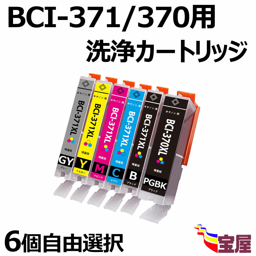 yz Canon Lm v^[ t BCI-371+370/6MPp (BK/C/M/Y/GY/370PGBK) yt/6RIz ڋl܂󎚎C̃N[jOJ[gbW Ή@FPIXUS MG6930 / MG7730 / MG7730F / TS8030 / TS9030