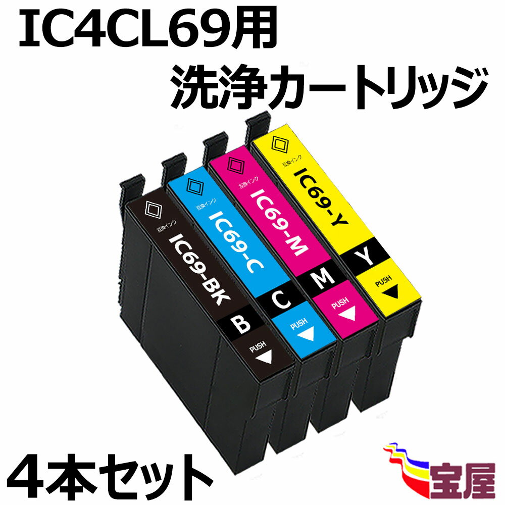 【送料無料】【 4個セット】EPSON エ