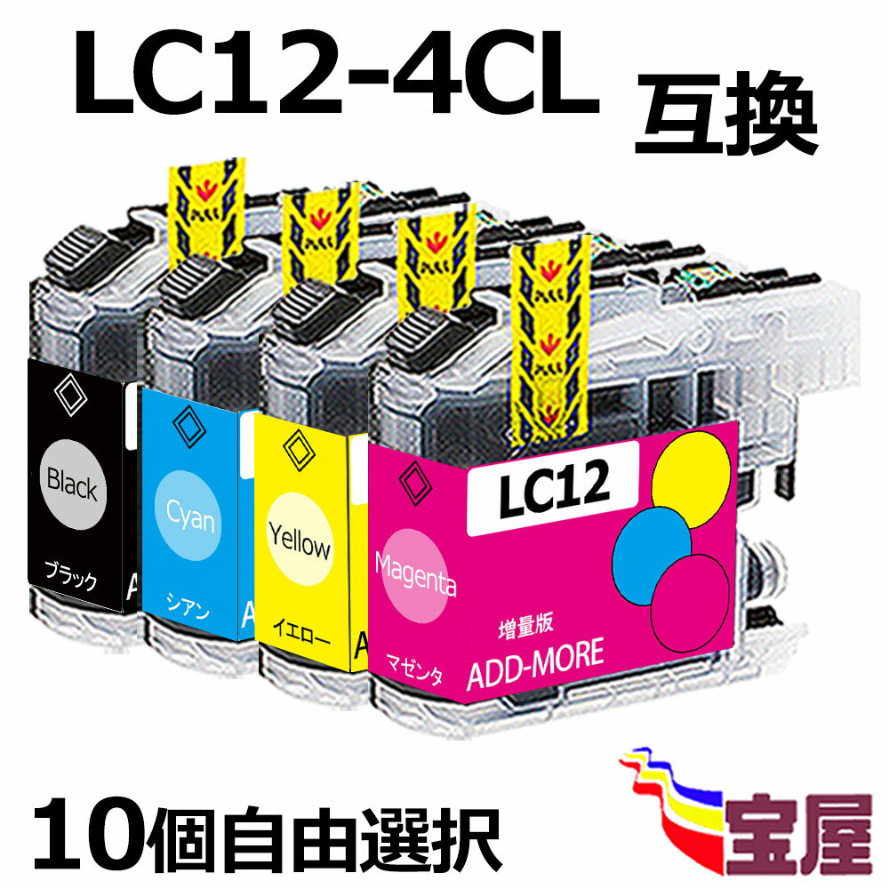 ( 送料無料 ) brother LC12-4PK/LC17-4PK (BK C