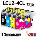 ( 送料無料 ) brother LC12-4PK/LC17-4PK (BK C M Y ) 互換インクカートリッジ 大容量 10個自由選択【対応機種】DCP-J940N-B DCP-J940N-W DCP-J940N-ECO DCP-J740N DCP-J540N MFC-J840N MFC-J960DN-B MFC-J960DN-W MFC-J960DWN-B MFC-J960DWN-W MFC-J710D MFC-J710DW ...qq