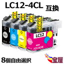 ( 送料無料 ) brother LC12-4PK/LC17-4PK (BK C M Y ) 互換インクカートリッジ 大容量 8個自由選択【対応機種】DCP-J940N-B DCP-J940N-W DCP-J940N-ECO DCP-J740N DCP-J540N MFC-J840N MFC-J960DN-B MFC-J960DN-W MFC-J960DWN-B MFC-J960DWN-W MFC-J710D MFC-J710DW ...qq