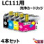 ̵(4å) ֥饶 ץ󥿡  LC111-4PK( LC111BK LC111C LC111M LC111Y) ڥץ󥿡Ρܵͤޤס֤ײálc111 бDCP-J552N/J752N/J952N-B/W MFC-J980DN-B/W/J980DWN-B/W MFC-J720D/DW MFC-J820DN...