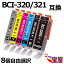 ( ̵ )Υ BCI-321(BK/C/M/Y/GY)+ BCI-320BK ߴ󥯥ȥå (/ 8ļͳ/ ICåб) BCI-321+320/5MPбMP990 MP980 MP640 MP630 MP620 MP560 MP550 MP540 MX870 MX860 iP4700 iP4600 iP3600