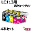 ̵(4å) ֥饶 ץ󥿡  LC113-4PK( LC113BK LC113C LC113M LC113Y) ڥץ󥿡Ρܵͤޤס֤ײálc113 бMFC-J6975CDW / MFC-J6973CDW / MFC-J6970CDW / MFC-J6770CDW / MFC-J6573CDW...