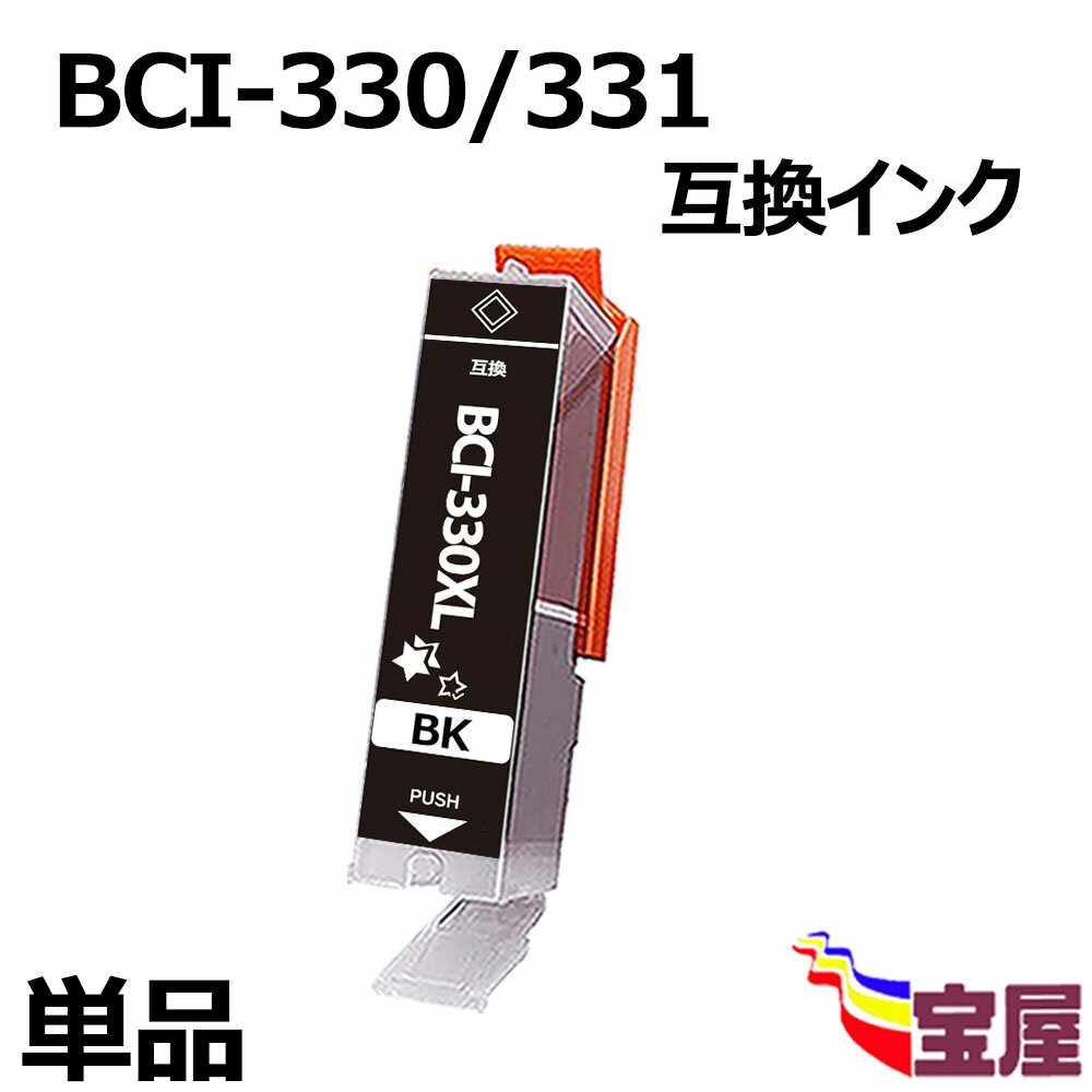 ( ̵ ) CanonBCI-330BK BCI-330XLBK ߴ (֥å/ñ//ɽ/ ) PIXUS TS8530  BCI-331 BCI-330ߴ 󥯥ȥå бCanon PIXUS TS8530