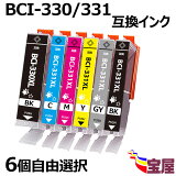 ( ̵ ) Canon BCI-331XL BCI-330XL ߴ (6ļͳ//ɽ/ ) PIXUS TS8530  331 330  BCI-331+330/6MPߴ 󥯥ȥå бCanon PIXUS TS8530