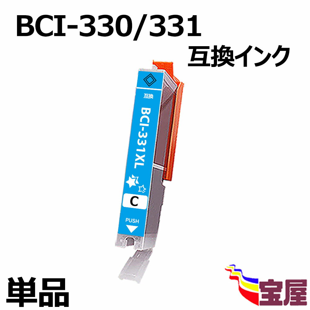 ( ̵ ) CanonBCI-331C BCI-331XLC ߴ (/ñ//ɽ/ ) PIXUS TS8530  BCI-331 BCI-330ߴ 󥯥ȥå бCanon PIXUS TS8530