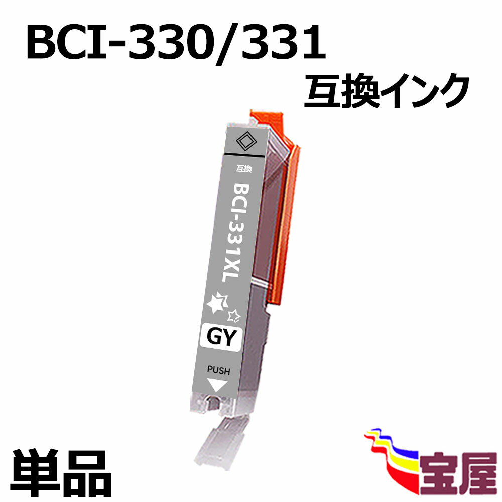 ( ̵ ) CanonBCI-331GY BCI-331XLGY ߴ (졼/ñ//ɽ/ ) PIXUS TS8530  BCI-331 BCI-330ߴ 󥯥ȥå бCanon PIXUS TS8530