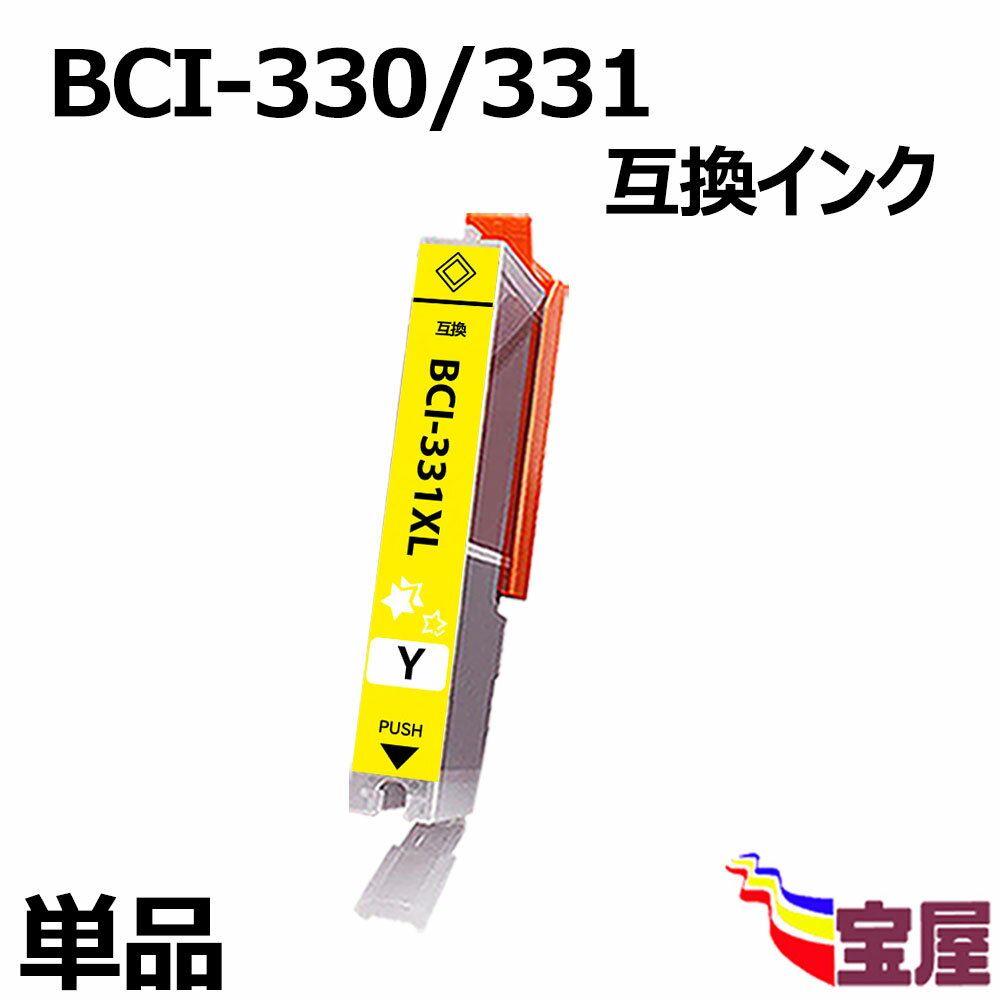 ( ̵ ) CanonBCI-331Y BCI-331XLY ߴ (/ñ//ɽ/ ) PIXUS TS8530  BCI-331 BCI-330ߴ 󥯥ȥå бCanon PIXUS TS8530