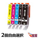 ( 送料無料 ) Canon/キャノン BCI-301(BK/C/M/Y)互換インク BCI-300BK 互換インク カートリッジ (2個自由選択/大容量/残量...
