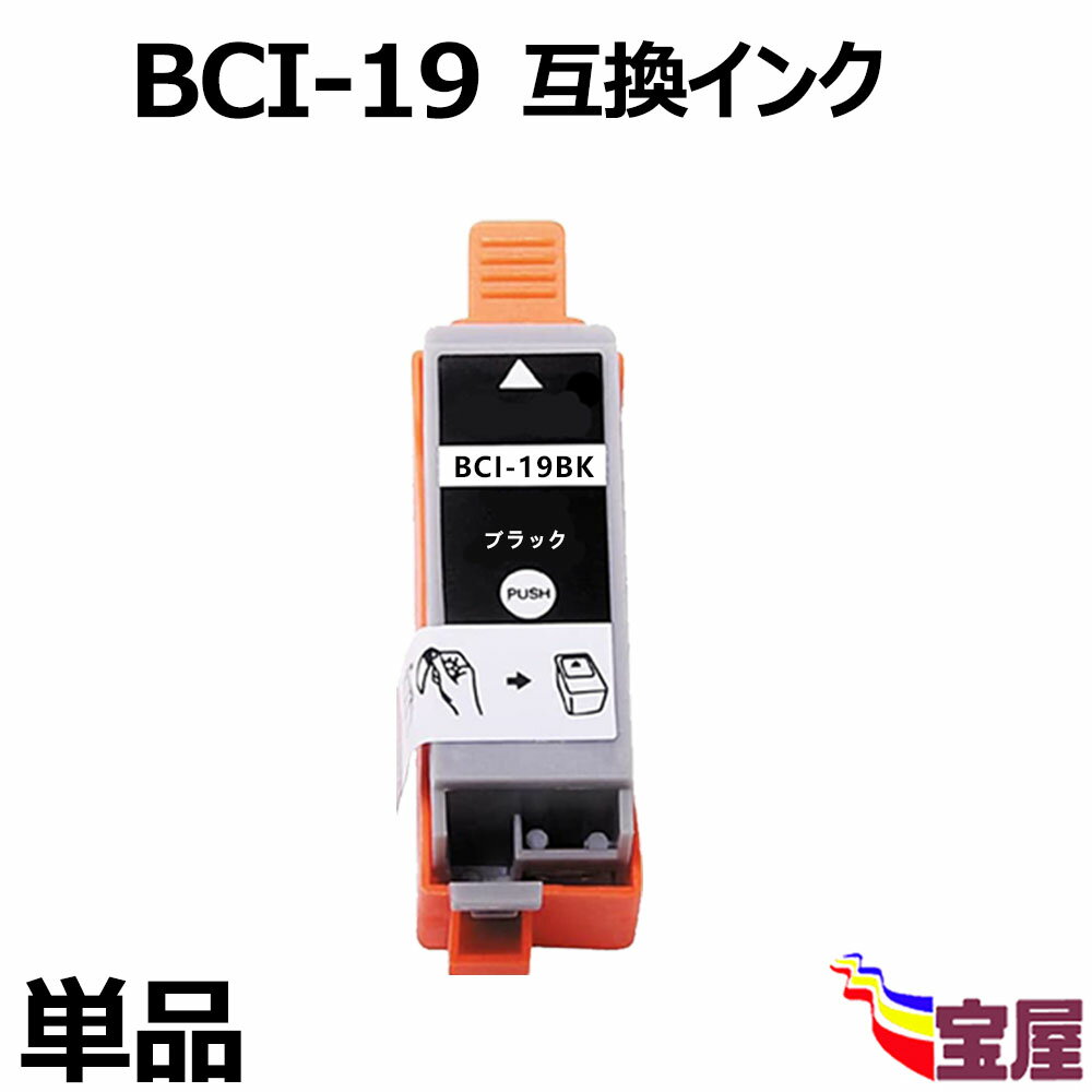 ( ̵ ) Canon BCI-19 BCI-19BKߴ󥯥ȥå ֥å 1 ( / ICå/ɽб) BCI19BK бPIXUS IP110PIXUS IP100PIXUS mini360PIXUS mini264/ TR153