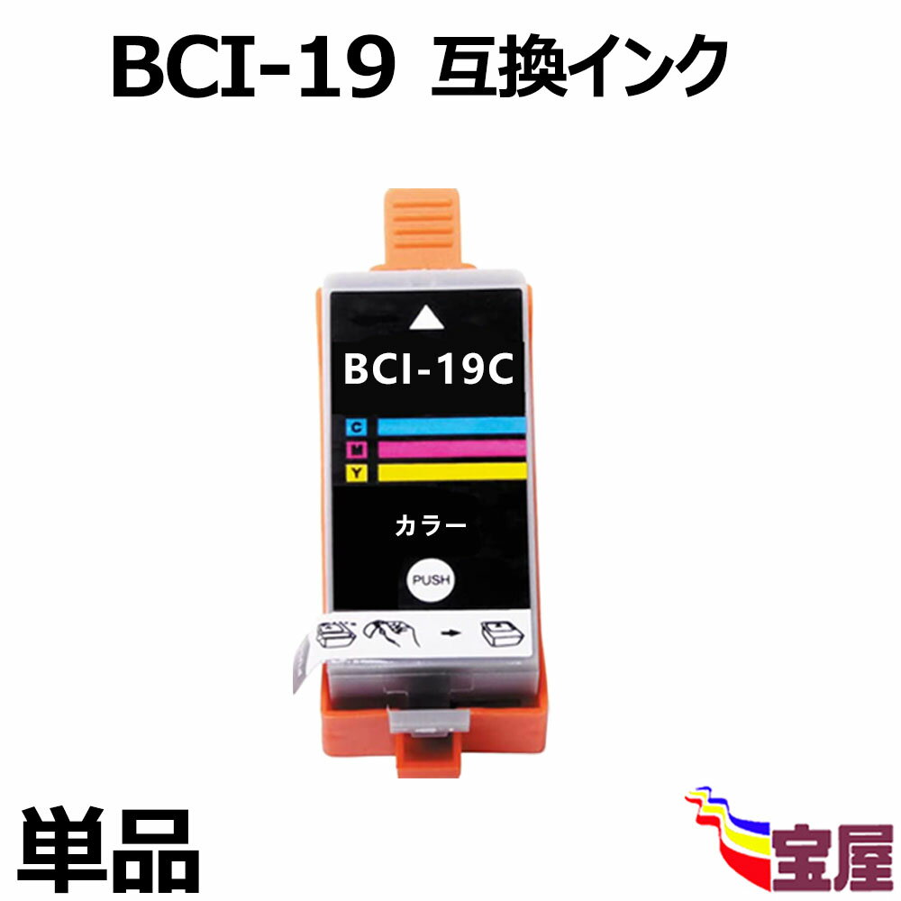 (  ) Canon BCI-19 BCI-19CLR݊CNJ[gbW J[ y1{Zbgz ( e/ IC`bv/cʕ\Ή) BCI19CLRCN Ή@FPIXUS IP110^PIXUS IP100^PIXUS mini360^PIXUS mini264/ TR153