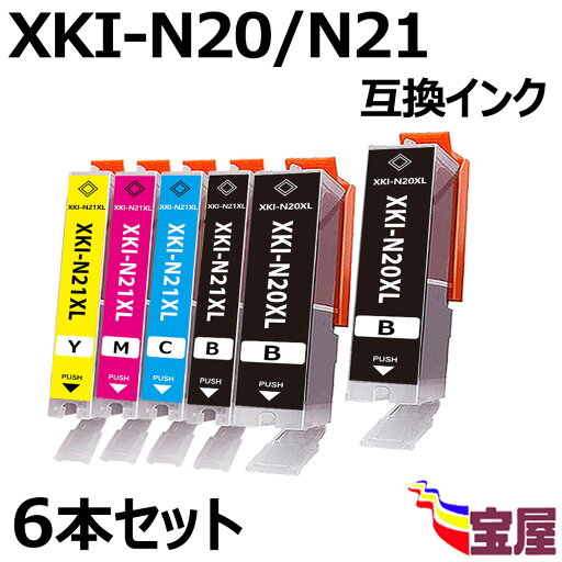 【送料無料】キヤノン Canon XKI-N21(BK/C/M/Y)+N20互換インクカートリッジ ブラック 2本 全計6色マルチパック 増量 XKI-N21 XKI-N20 N21 N20 互換インク 残量表示機能付/ 最新チップ型 対応機種 PIXUS XK110 / PIXUS XK100 / PIXUS XK500 ( 3年品質保障 ) ( IC付 ) 【送料無料】キヤノン Canon XKI-N21(BK/C/M/Y)+N20互換インクカートリッジ ブラック 2本 全計6色マルチパック 増量 XKI-N21 XKI-N20 N21 N20 互換インク 残量表示機能付/ 最新チップ型 対応機種 PIXUS XK110 / PIXUS XK100 / PIXUS XK500 ( 3年品質保障 ) ( IC付 )